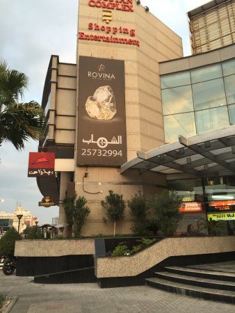 Al-Bustan Shopping Mall