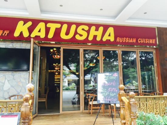 Katusha Restaurant