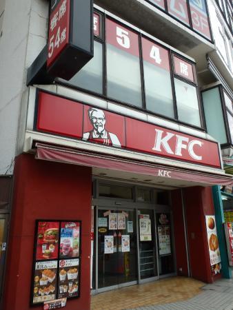 Kentucky Fried Chicken Honatsugi
