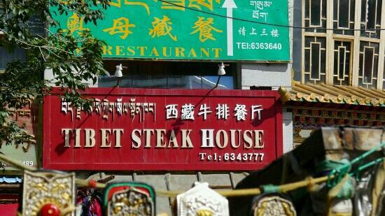 XiZang NiuPai Restaurant