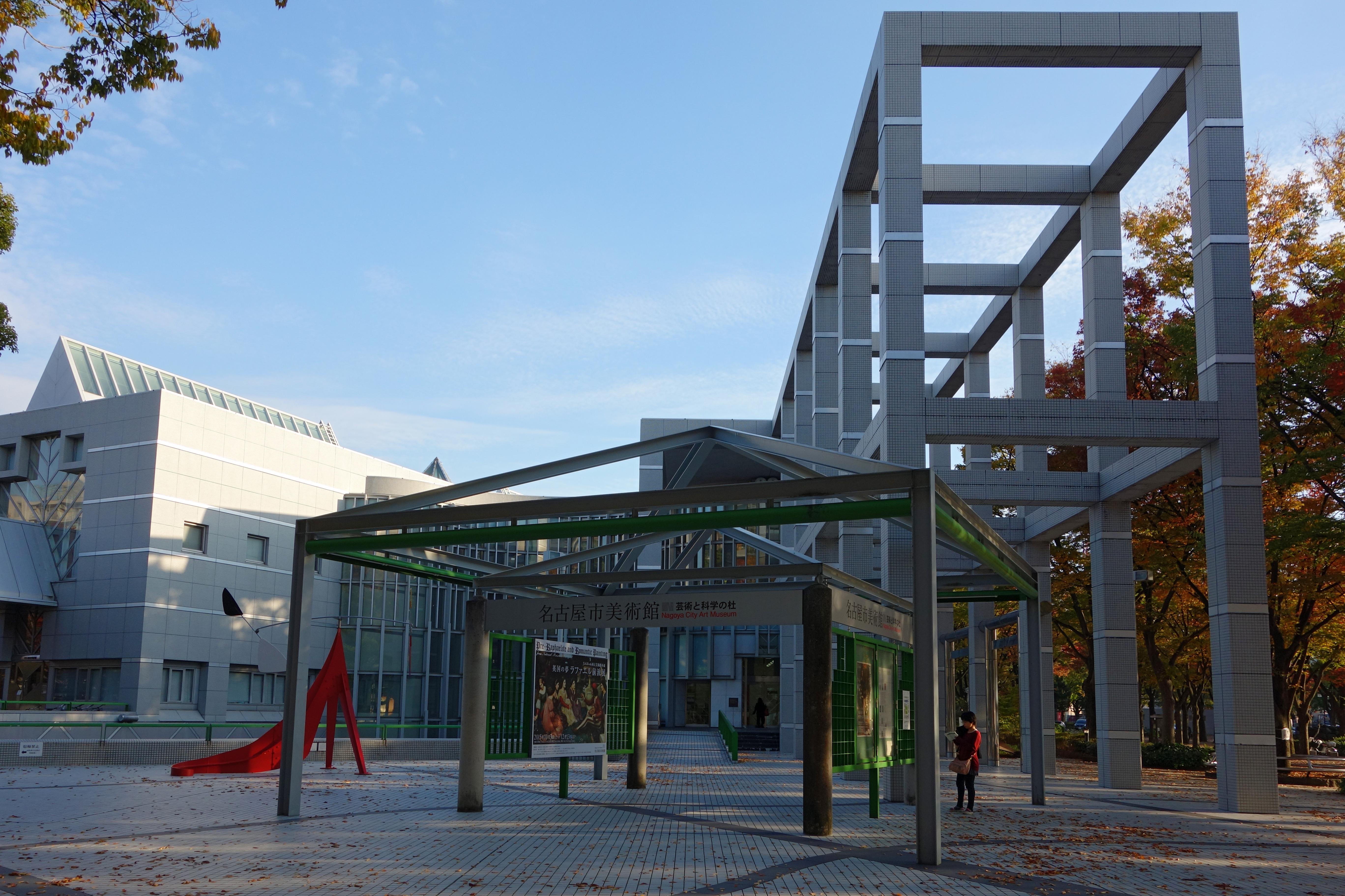 Museo de Arte de la Ciudad de Nagoya