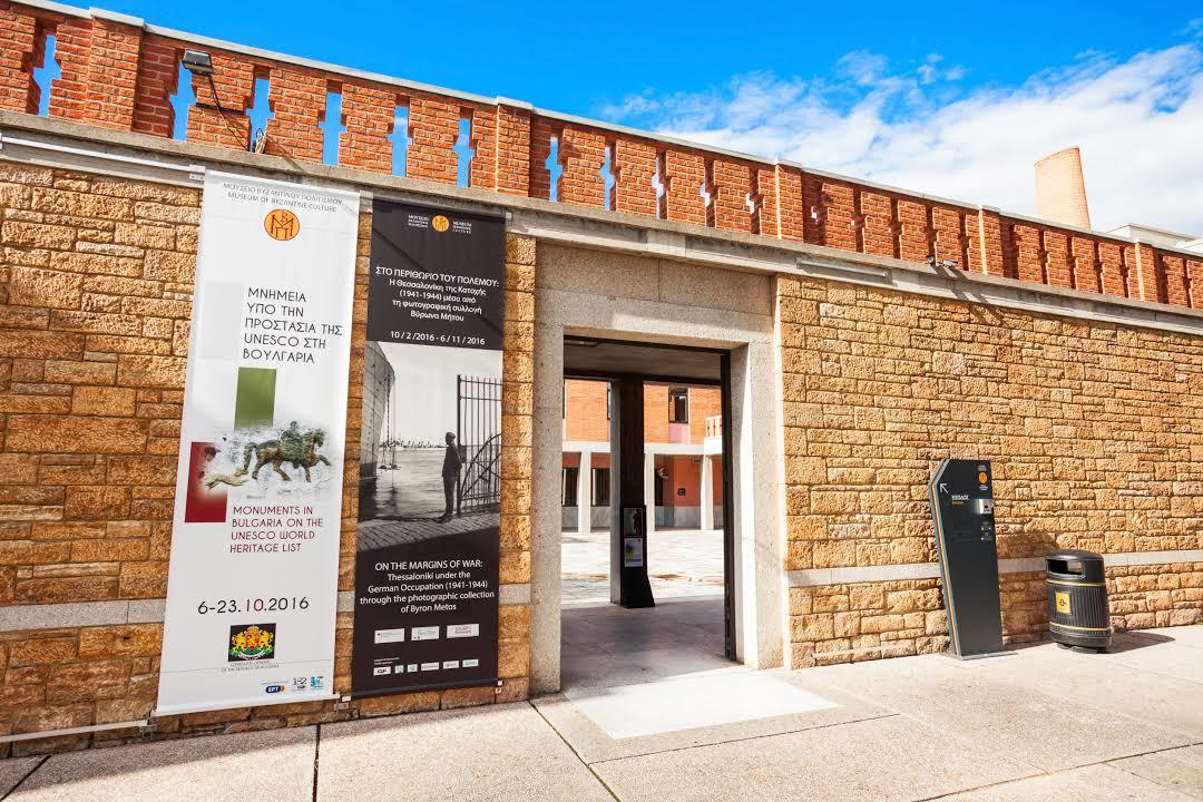 Museo de la Cultura Bizantina