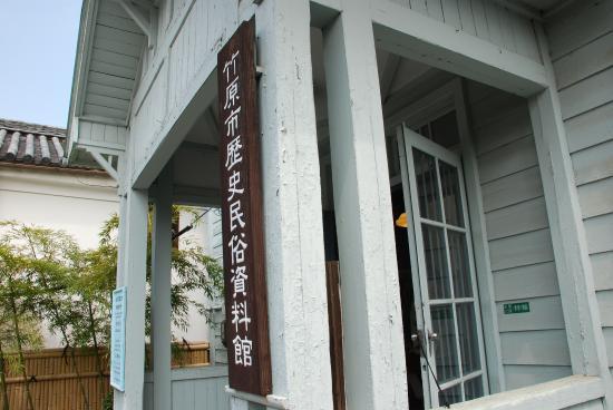 Takehara City Historical Folk Museum