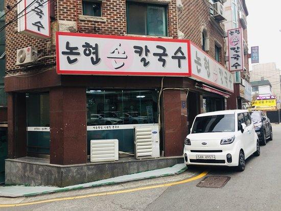 Nonhyeon Handmade Noodles Soup