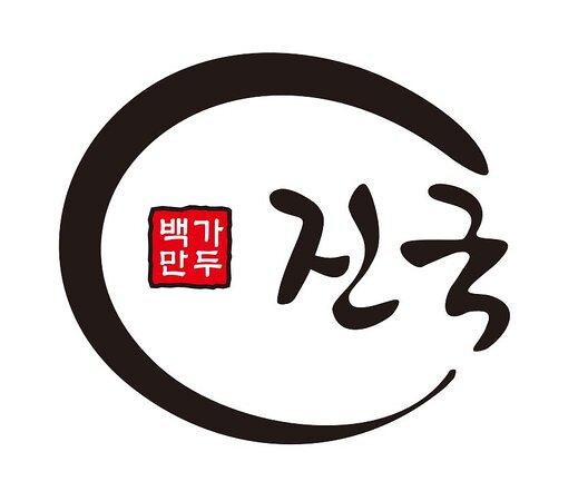 Jinguk Restaurant