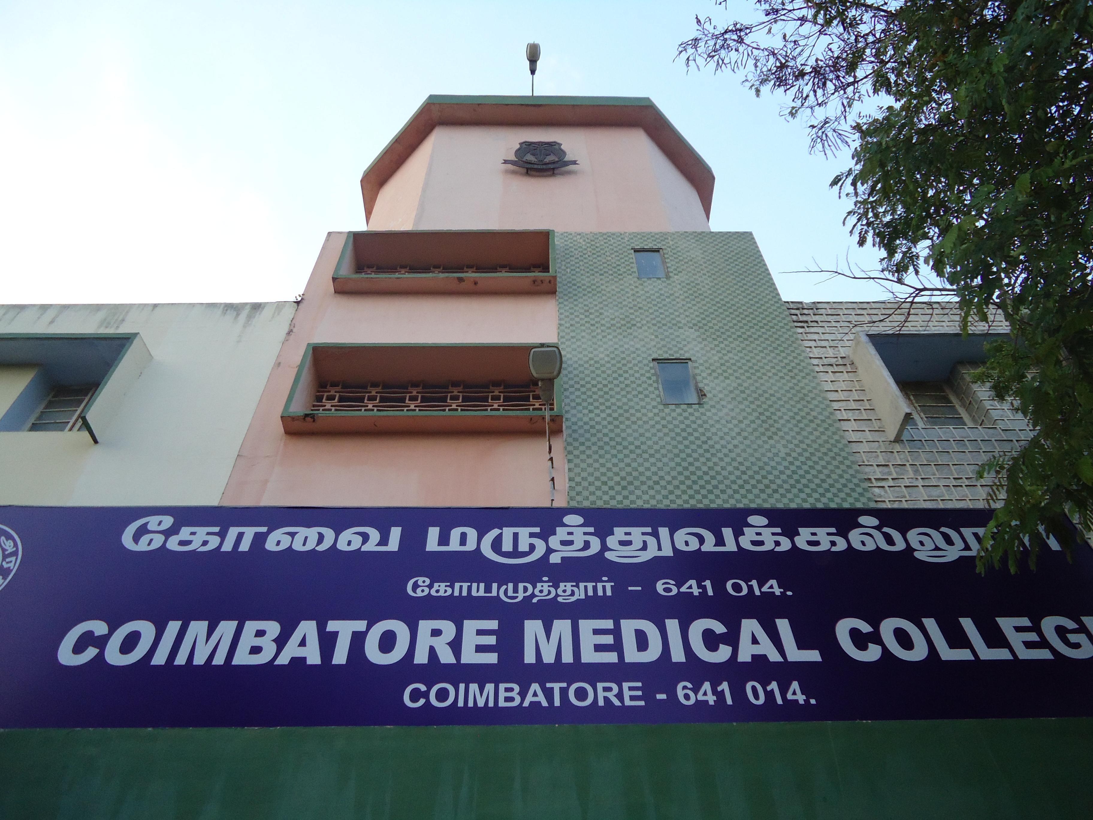 Coimbatore Medical College