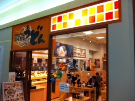 Hanamaru Udon Plena-Makuhari