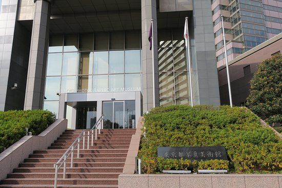 Museo Metropolitano de Fotografía de Tokio