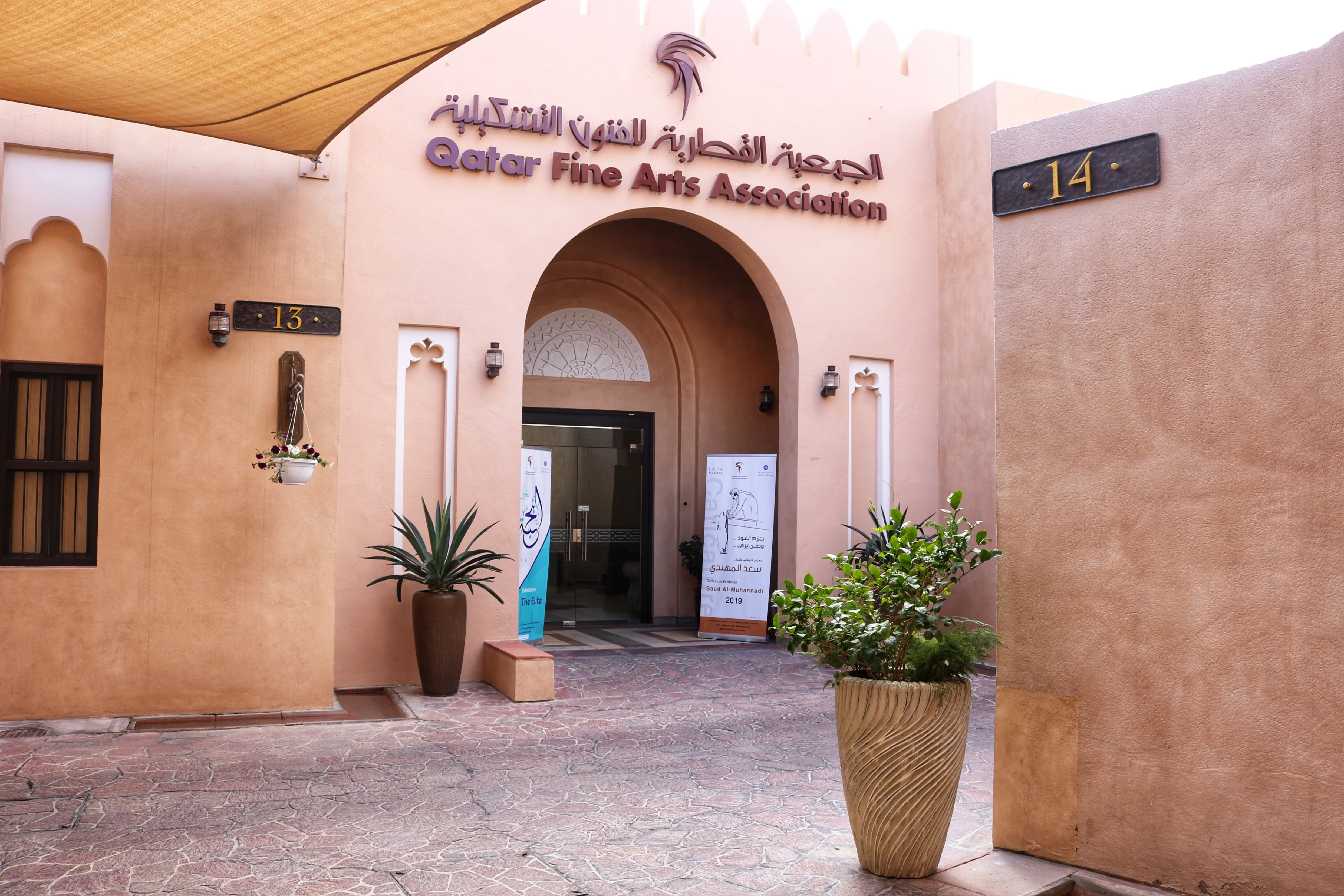 Qatar Fine Arts Association