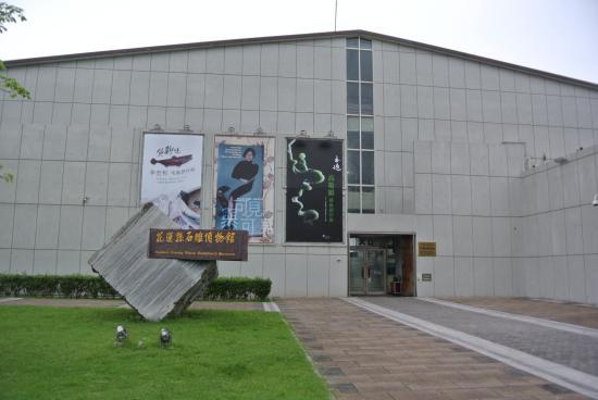 Hualien County Stone Sculpture Museum